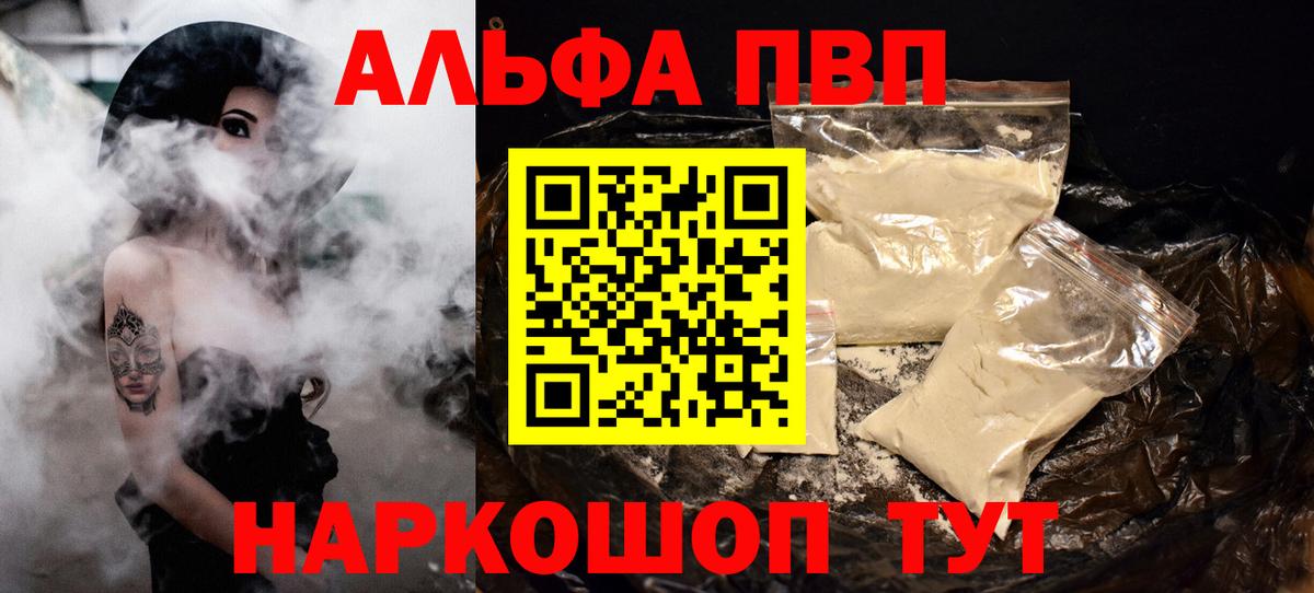 A-PVP Crystall  Alpha PVP мука  Альфа ПВП  Вход с VPN  Прохладный 