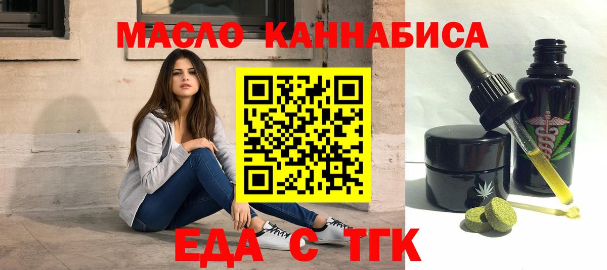 Прохладный  Cannafood конопля  Вход с VPN 