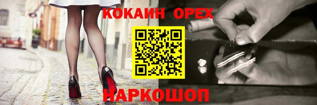 КОКАИН Columbia  Вход с VPN  Прохладный 