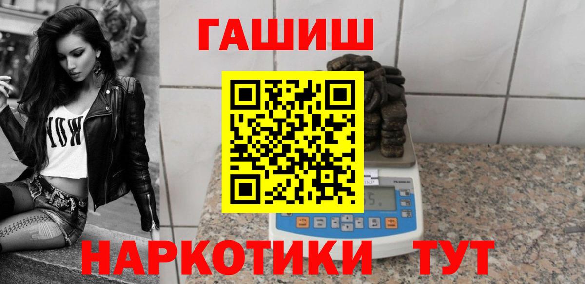 закладки  Гашиш 40% ТГК  ГАШ  Вход с VPN  Прохладный 