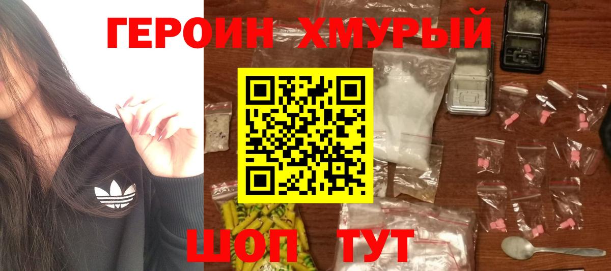 ГЕРОИН Афган Прохладный