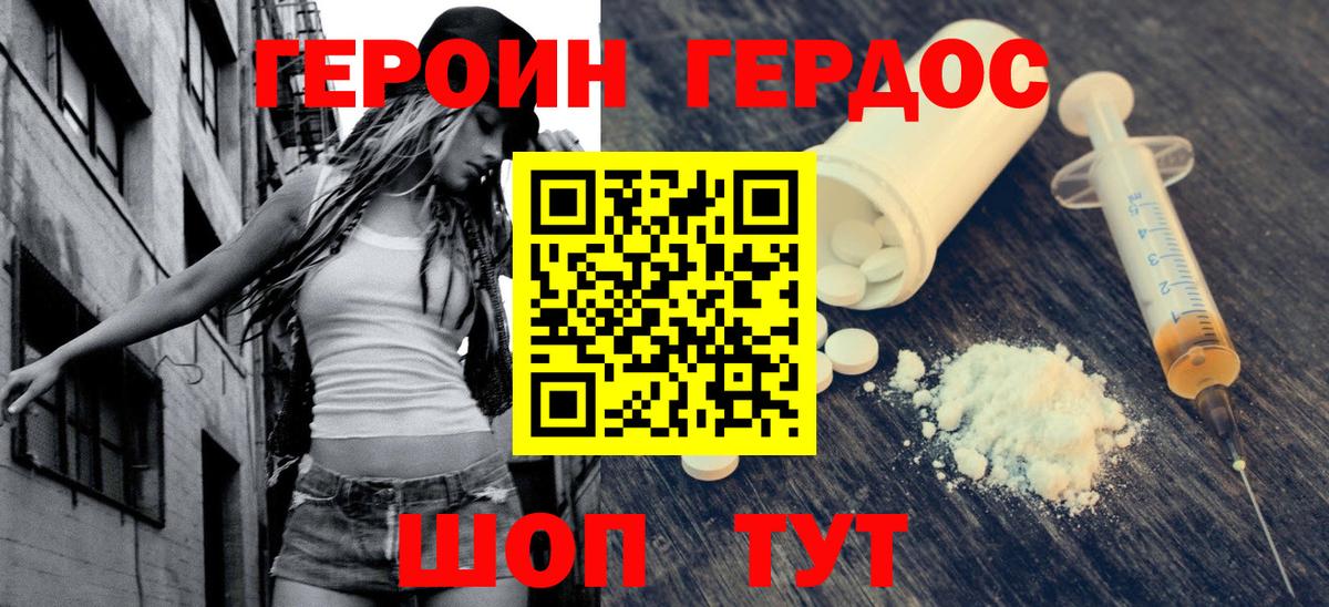 Героин гречка  ГЕРОИН  Прохладный  Вход с VPN 