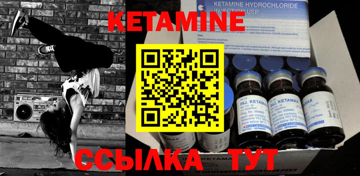 КЕТАМИН VHQ  КЕТАМИН ketamine  Вход с VPN  Прохладный 