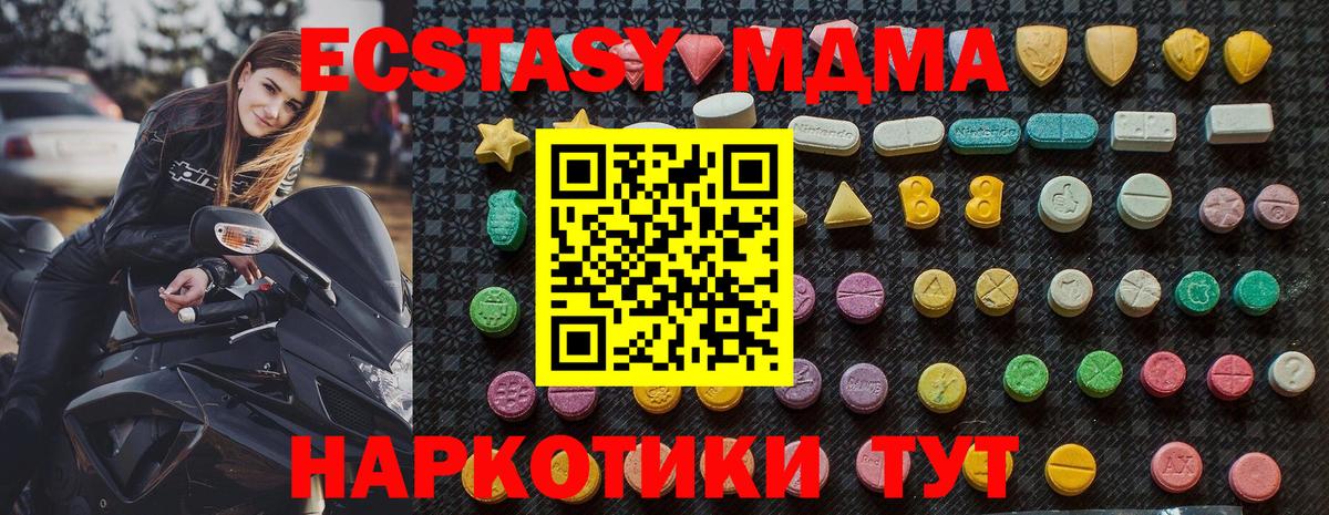 Прохладный  MDMA молли  МДМА crystal  Вход с VPN 
