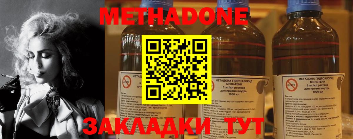 МЕТАДОН VHQ Прохладный