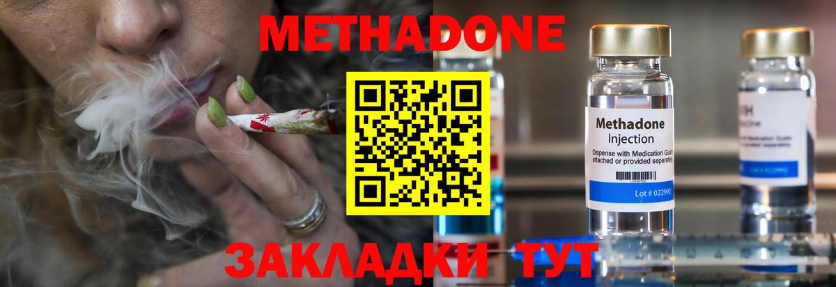 Метадон мёд  Вход с VPN  Прохладный 