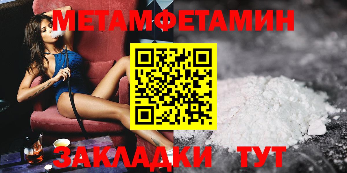 МЕТАМФЕТАМИН винт Прохладный