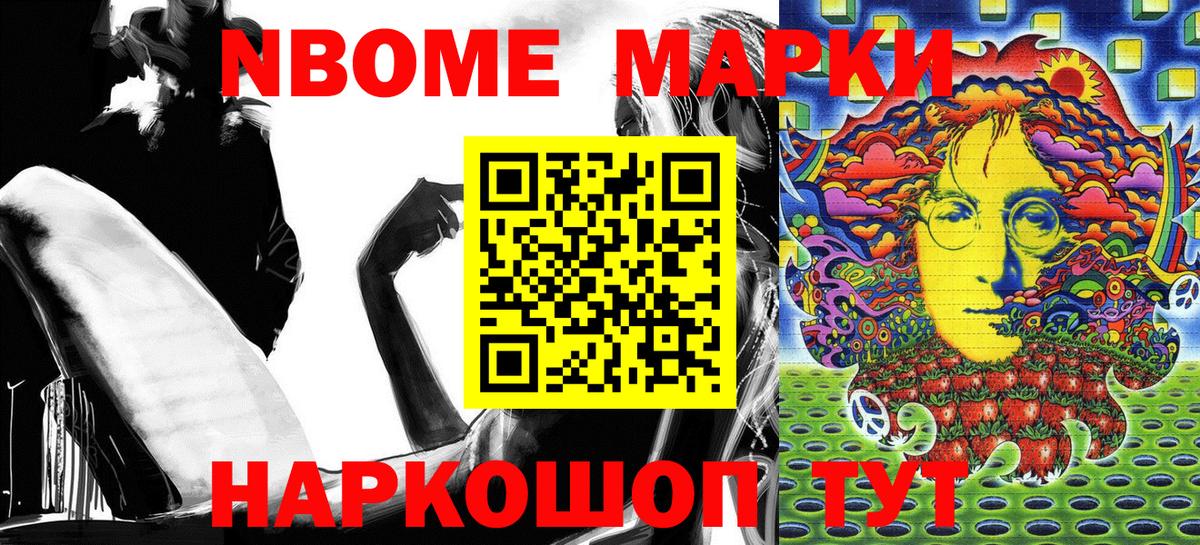 Марки 25I-NBOMe  Вход с VPN  Прохладный  Наркотические марки 1,5мг  Наркотические марки 1,5мг 